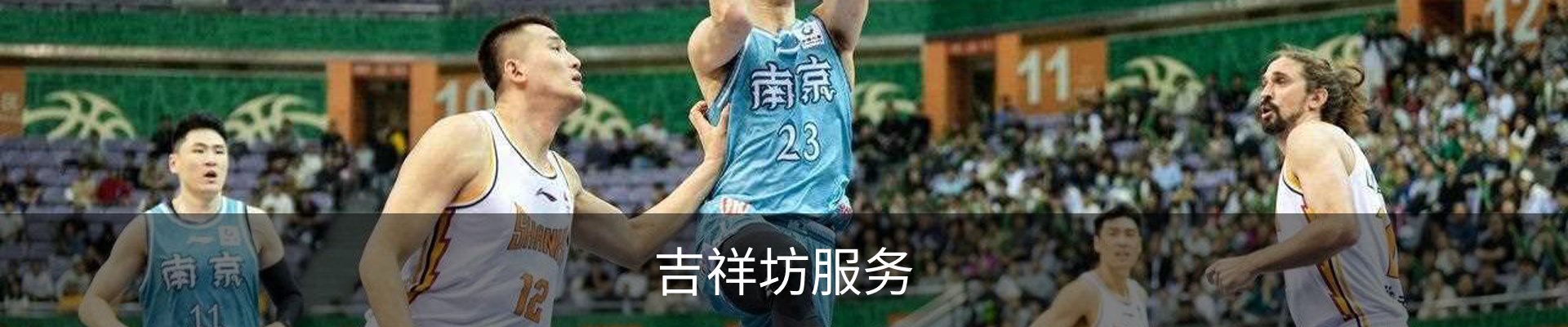 吉祥坊服务